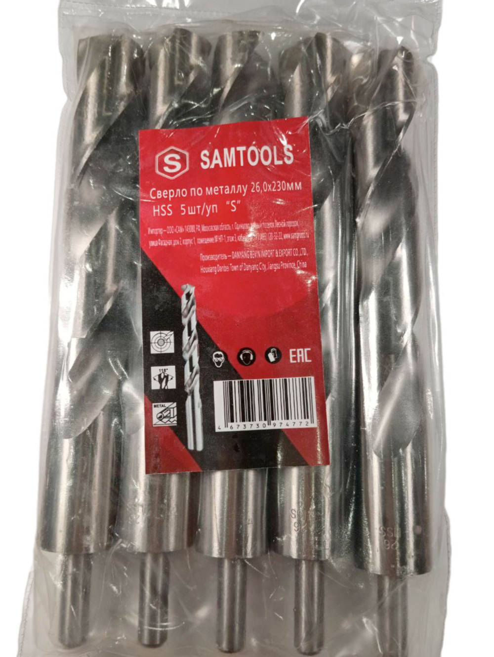 Сверло по металлу 26х230 мм HSS хвостовик 10 мм (5 шт.)