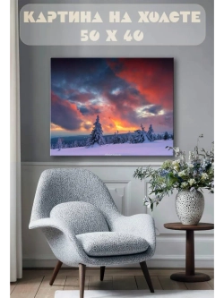 Картина на стену 40 X 50 Пейзаж снежный