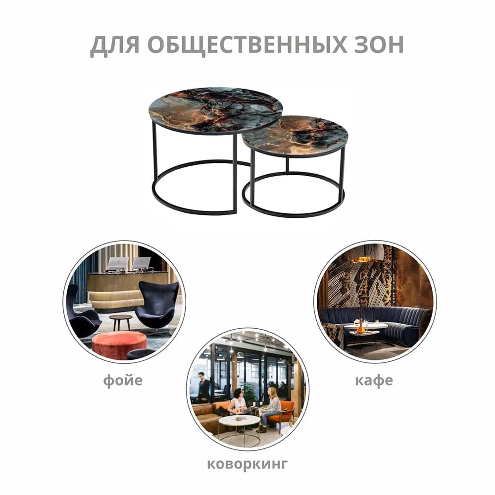 Набор кофейных столиков Bradex Home ов Tango космический с чёрными ножками, 2шт