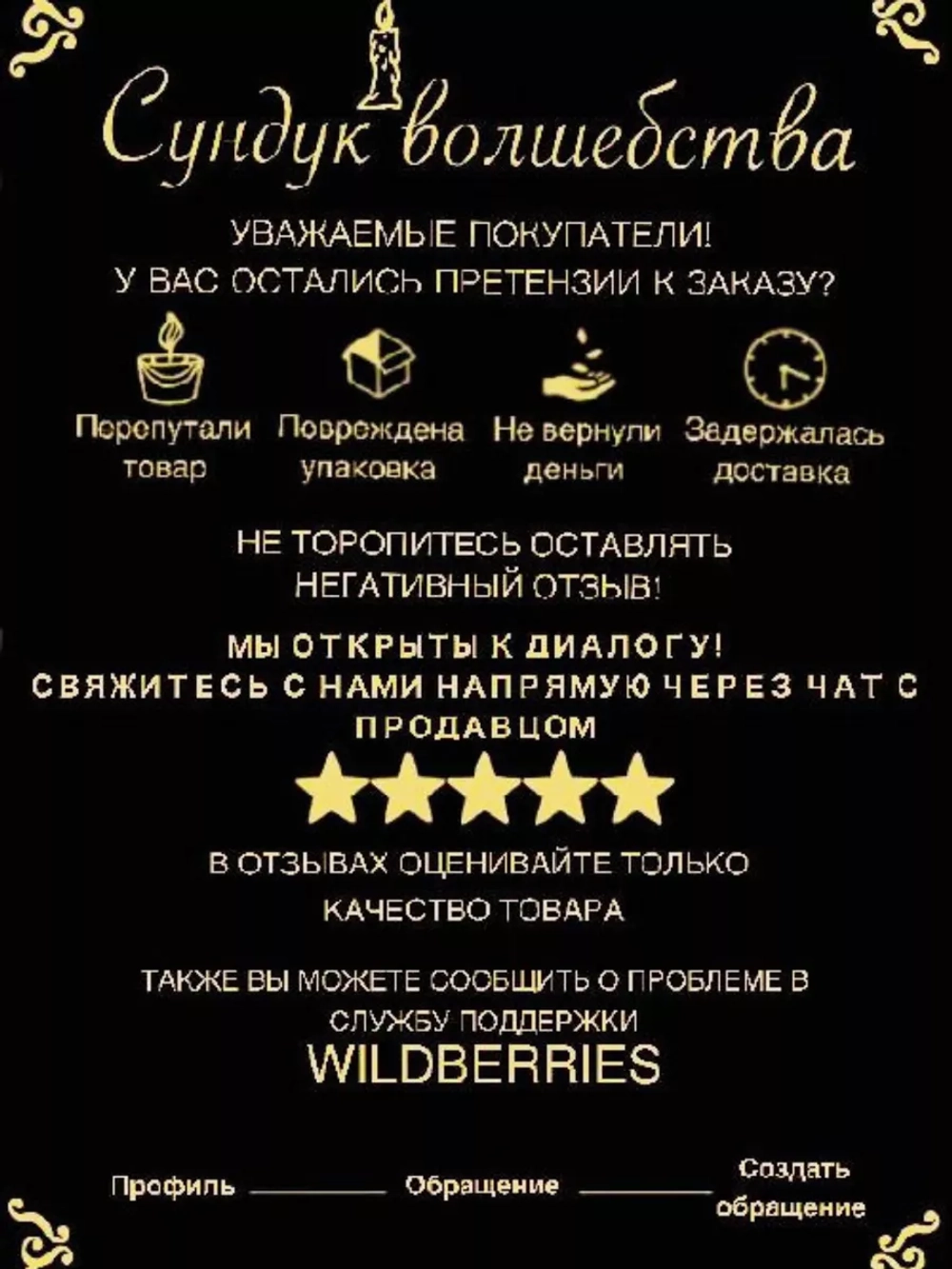 Статуэтка-подсвечник "Путь Ведьмы"