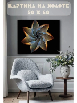 Картина на стену 40 X 50 Цветок