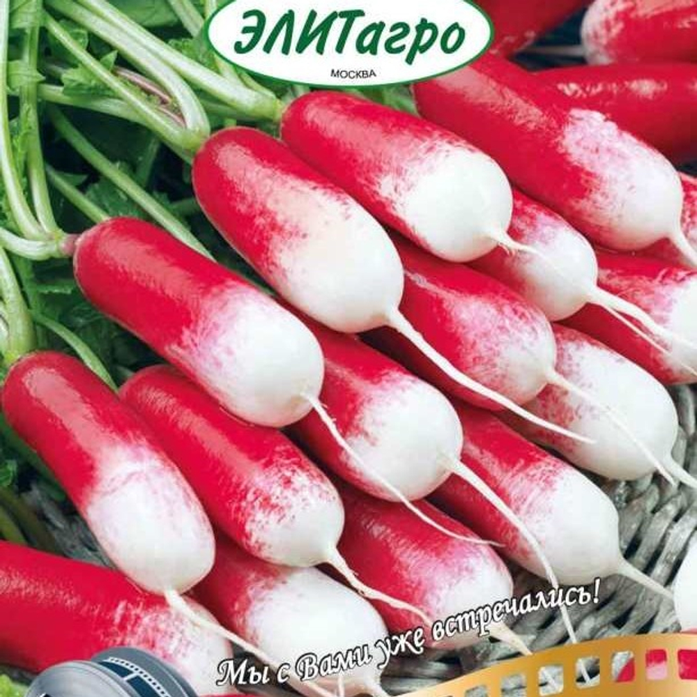 Семена Редиса Французский Деликатес