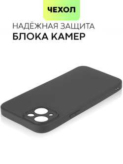Чехол BROSCORP для Apple iPhone 14 оптом (арт. IP14-COLOURFUL-BLACK)
