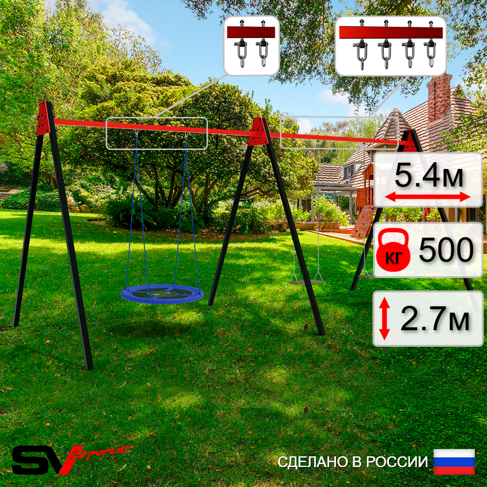 Уличные качели Sv Sport Maxi х 2 УК312.1В3 (5.4м/Гнездо Оксф. 100см/Деревянные 2шт/Подвесы на втулке 3к)
