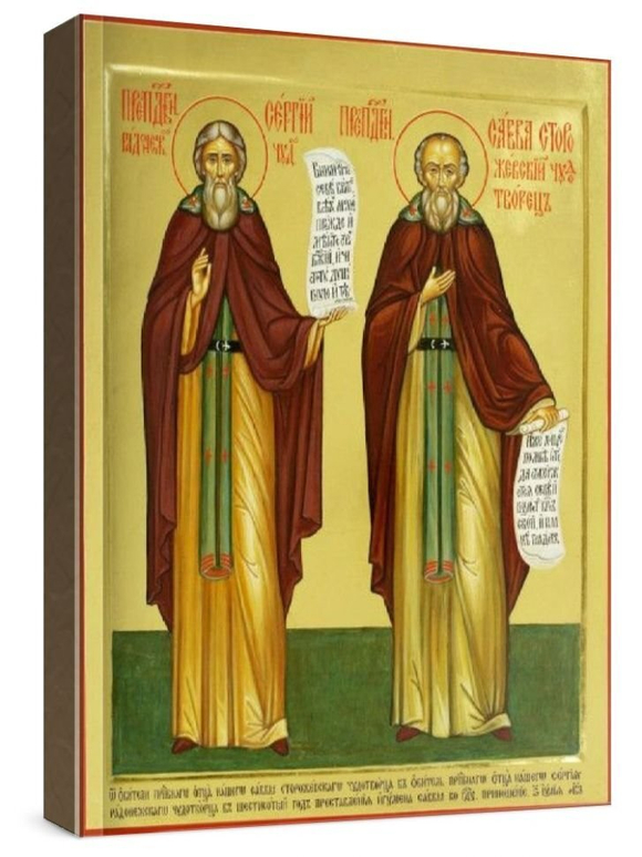 Савва Сторожевский и Сергий Радонежский (рукописная икона)