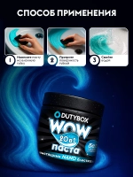 DUTYBOX WOW Чистящая паста для уборки (20в1) 500мл