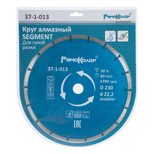 Диск отрезной алмазный Professional сегментный, 230х22,2мм