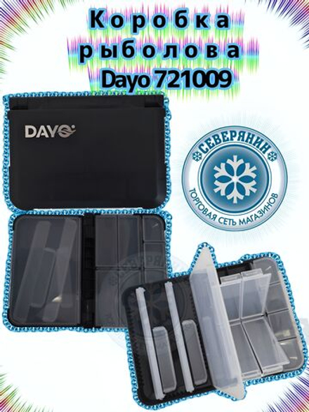Коробка рыболова Dayo 721009