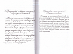 Комплект: Лествица преподобного Иоанна Лествичника. Русский перевод святителя Игнатия (Брянчаинова). Брошюра "Греховные страсти"