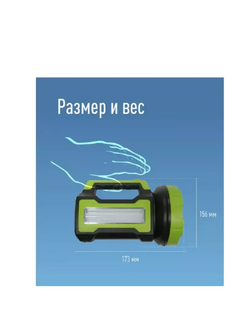 Фонарь-прожектор Accu 9110-LED 10W+4W 220/12V USB PREMIUM