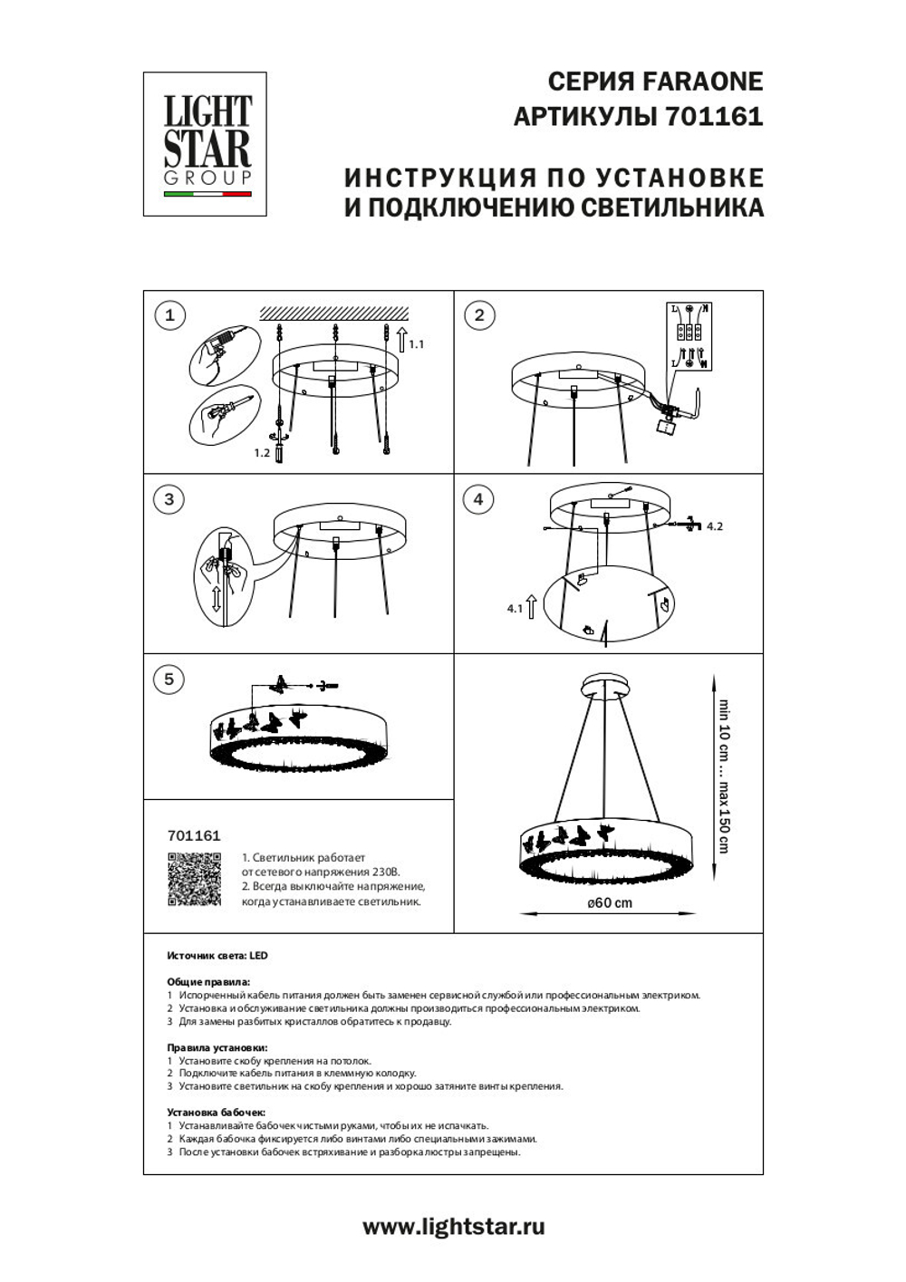 Люстра Бронза Lm Led Faraone 701161