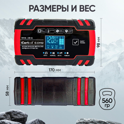 Импульсное зарядное устройство 12/24В с функцией восстановления iCartool IC-CH102