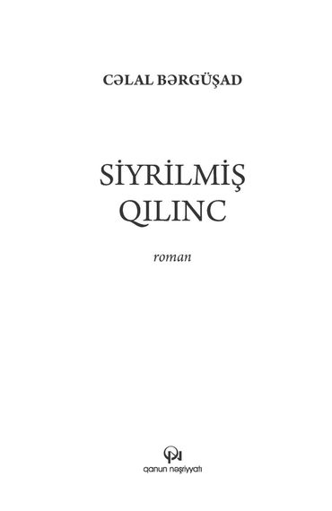 Siyrilmiş Qılınc