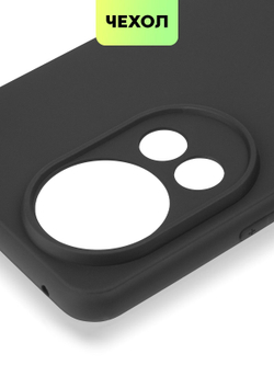 Чехол BROSCORP для Huawei Nova 12 Pro (арт.HW-N12PRO-COLOURFUL-BLACK )