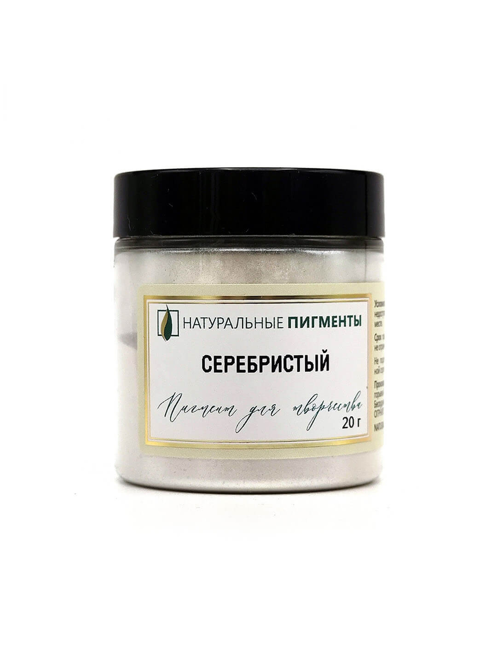 Пигмент Серебристый 20 г