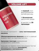 sexy состав №1 для ламинирования ресниц и бровей 5 мл