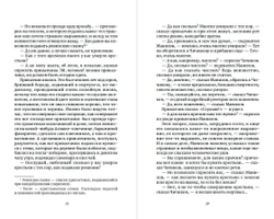 Мертвые души