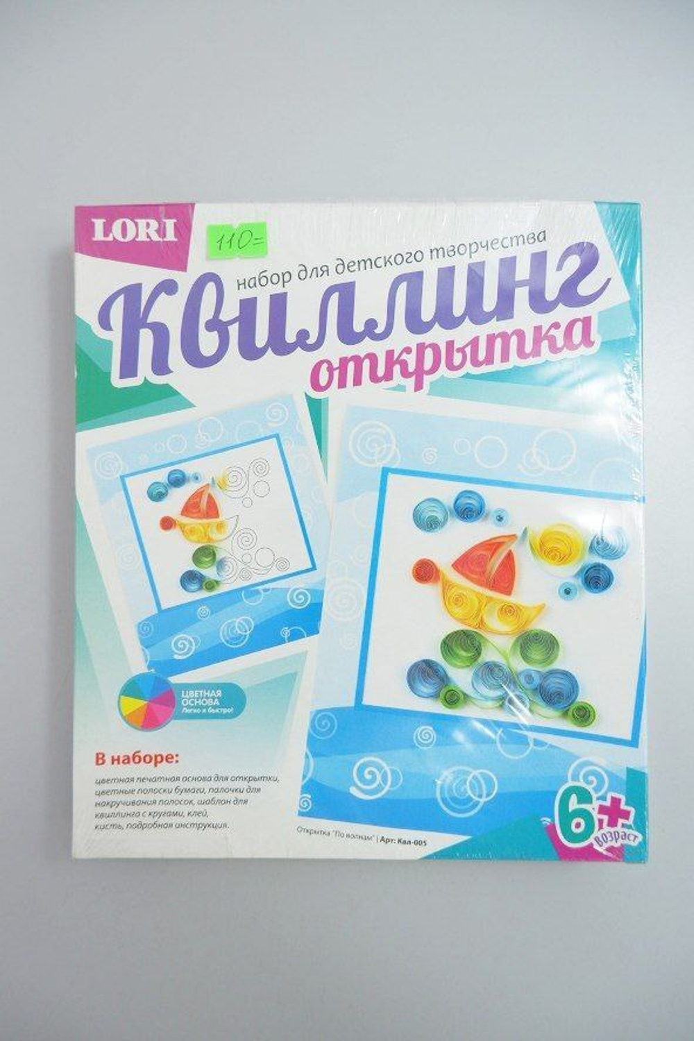 Набор для творчества "Квиллинг открытка" 6+, новый