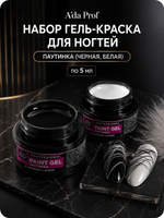 Набор паутинка черная/белая