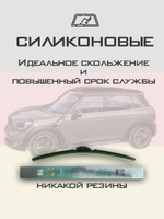Щетки стеклоочистителя HUOYE Y8 500/500 мм на Mini Countryman | Pinch tab