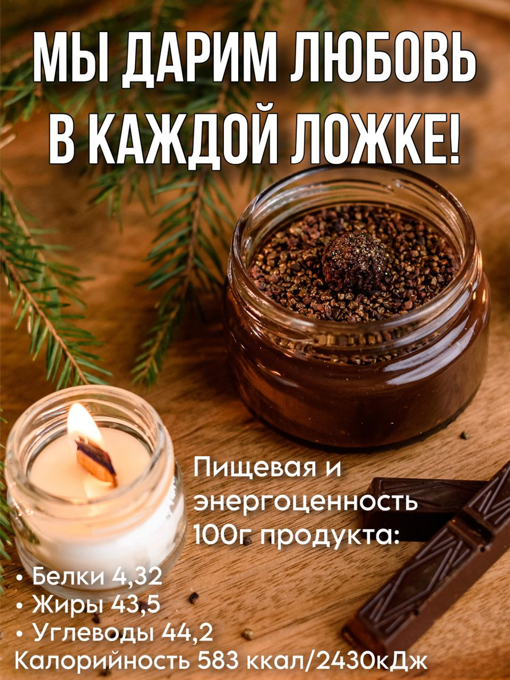 Шоколадная паста GRILLIAGE