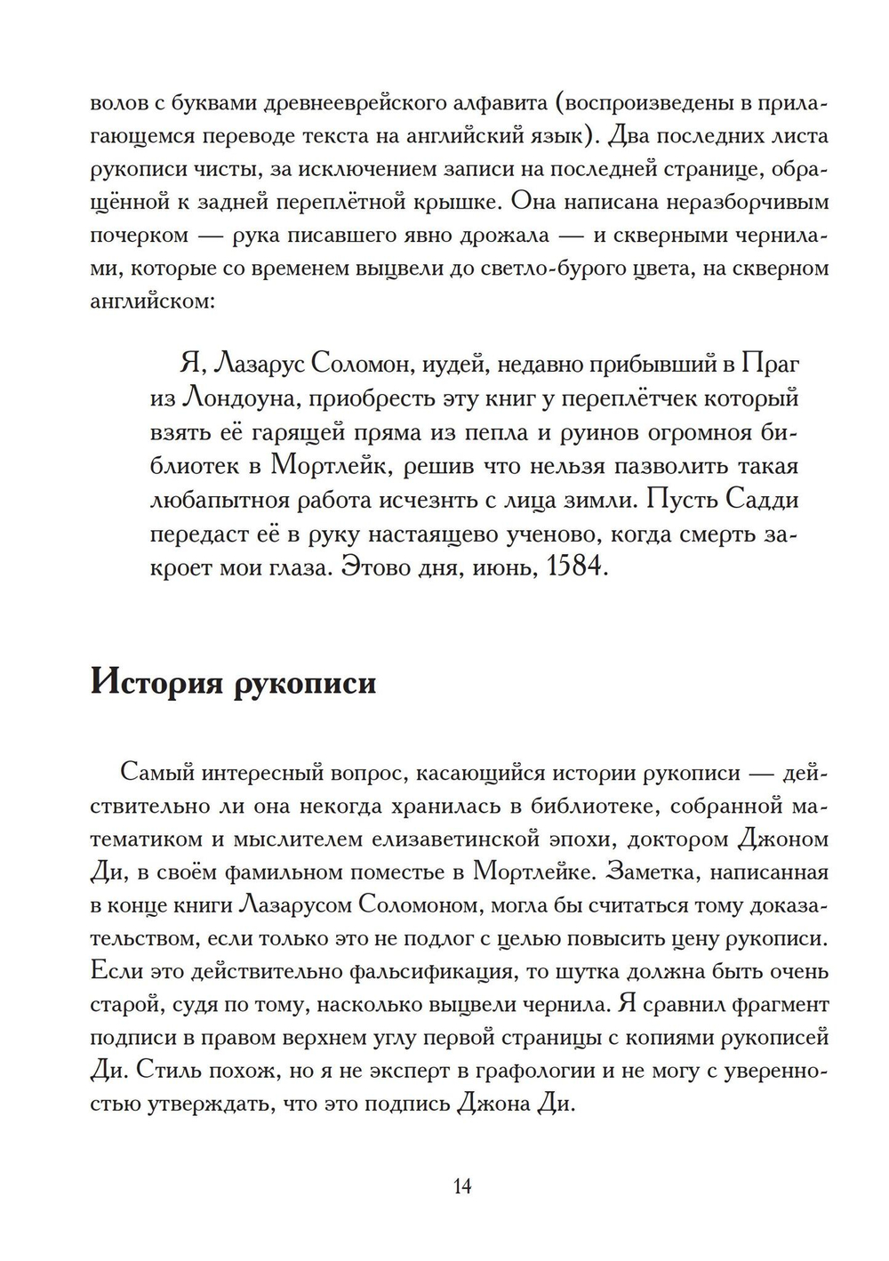 Книга Лилит (PDF)