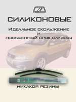 Щетки стеклоочистителя HUOYE Y8 550/475 мм на Fiat Stilo | Pinch tab