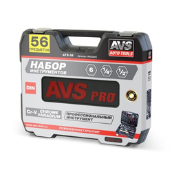 Набор инструмента 56 предметов AVS ATS-56