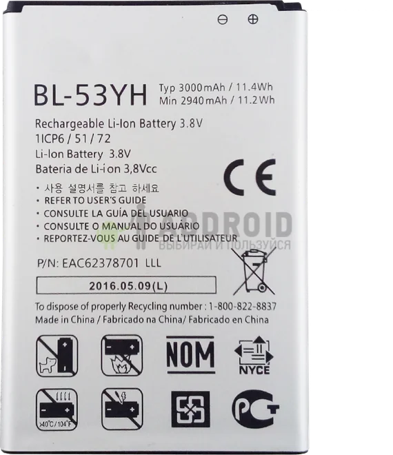 Аккумулятор для LG G3 D856 (BL-53YH)