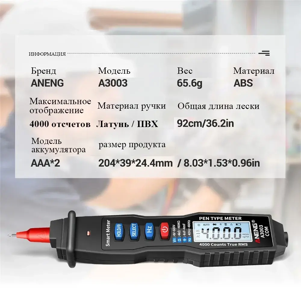 Мультиметр цифровой серия DT ANENG A3003