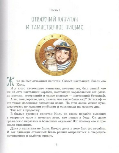 Королевство азбука. Татьяна Синичкина