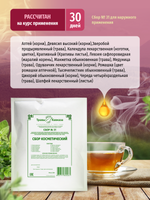 Сбор № 31 Косметический
