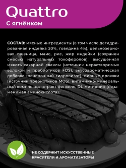 Сухой корм для собак породы Шарпей, с говядиной, 2,5 кг