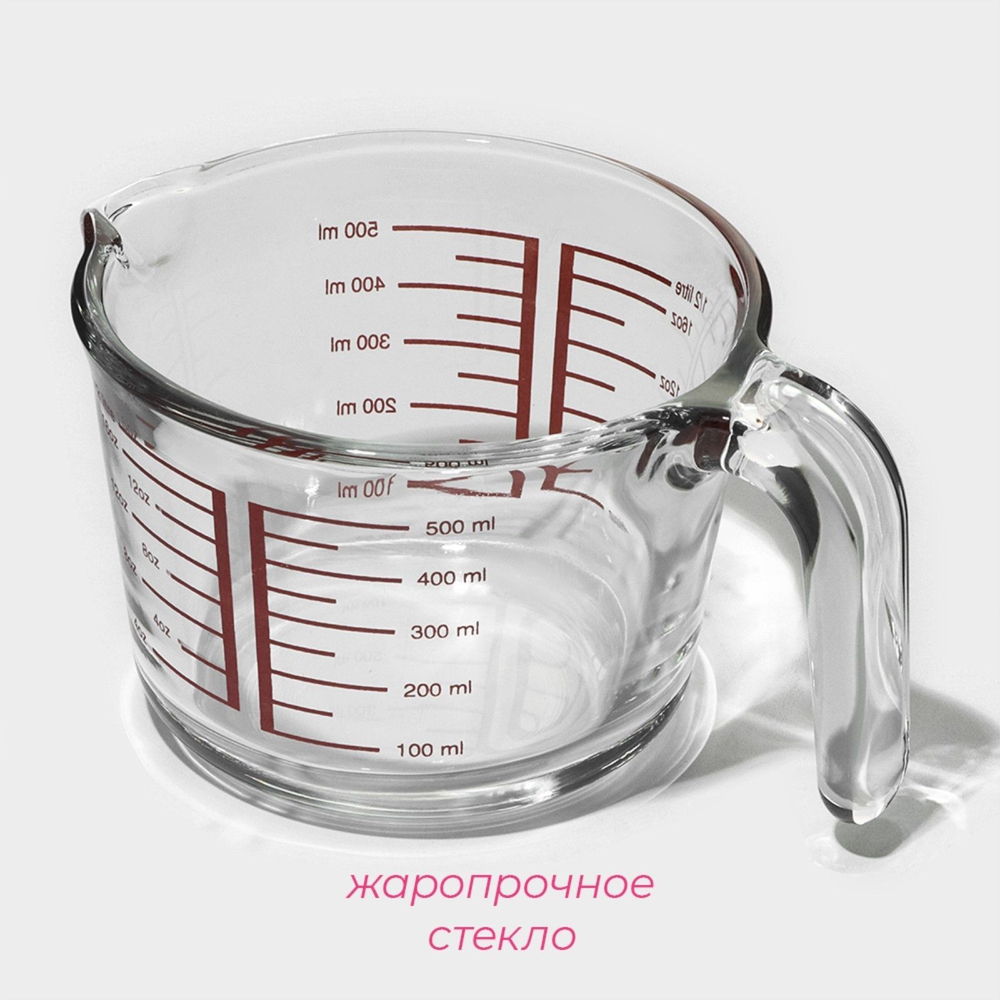 Кувшин мерный из жаропрочного стекла Доляна «Классика», 500 мл, 18×13×9 см