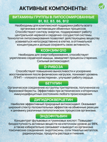 Энжект, 60 капс Коэнзим Q10+витамины группы B. Источник внутренней энергии. Защита сердца, обновление клеток, сохранение молодости