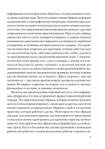 Сейд – врата открыты (PDF)