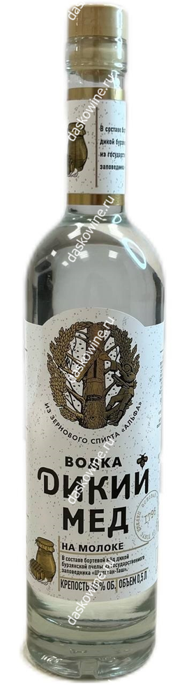 Водка Дикий Мёд на Молоке