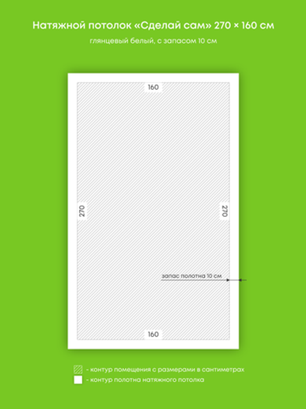 Глянцевый натяжной потолок 4.3 м2
