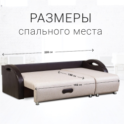 Угловой диван Юпитер Аслан бежевый