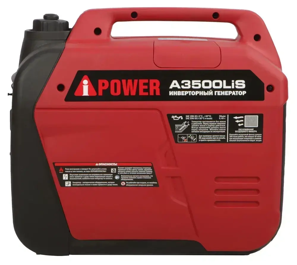 Бензиновый генератор инверторный A-iPower A3500LiS с ручным запуском (3,5 кВт, 230В) Переносная портативная электростанция