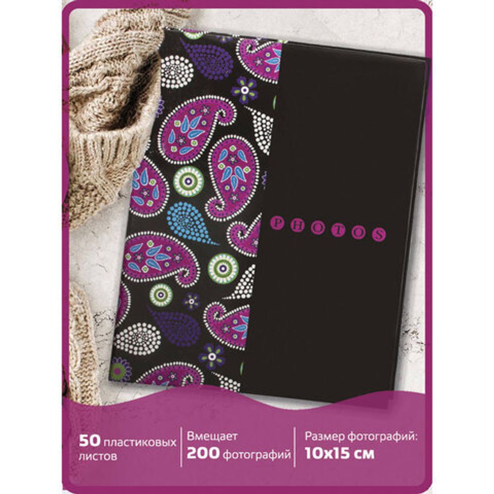 Фотоальбом BRAUBERG на 200 фотографий 10х15 см, твердая обложка, "Пейсли", черный с розовым, 390668
