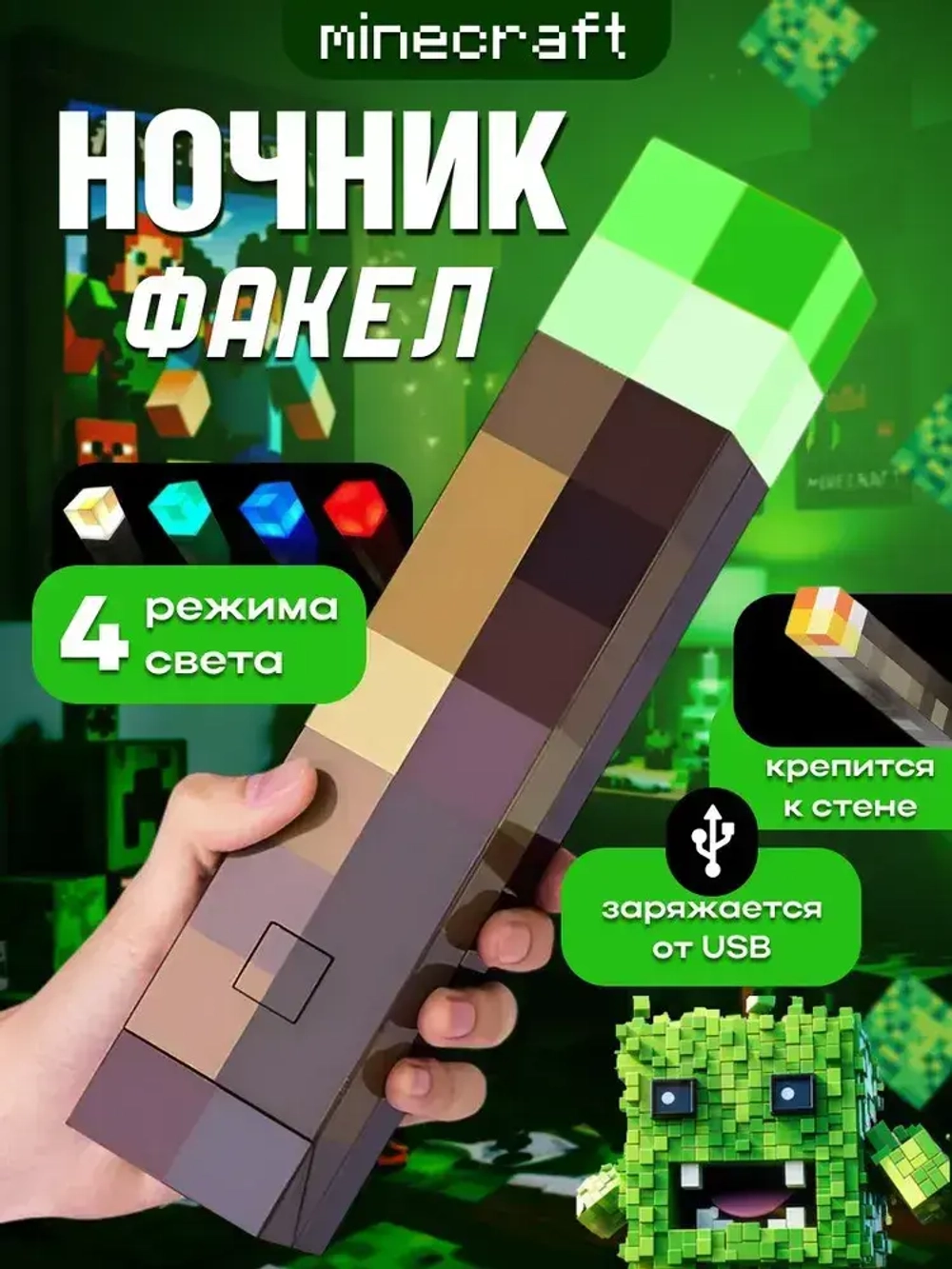 Детский ночник-факел Minecraft, светильник майнкрафт