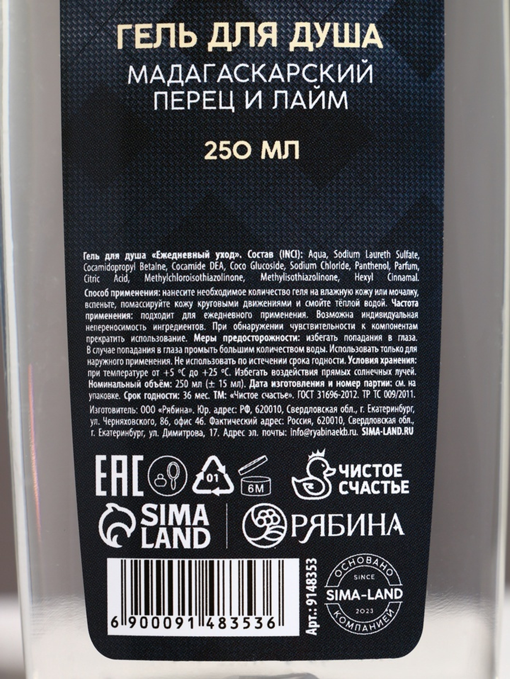 Подарочный набор «Тому, кто верит в себя», гель для душа 200 мл и мочалка для тела, HARD LINE