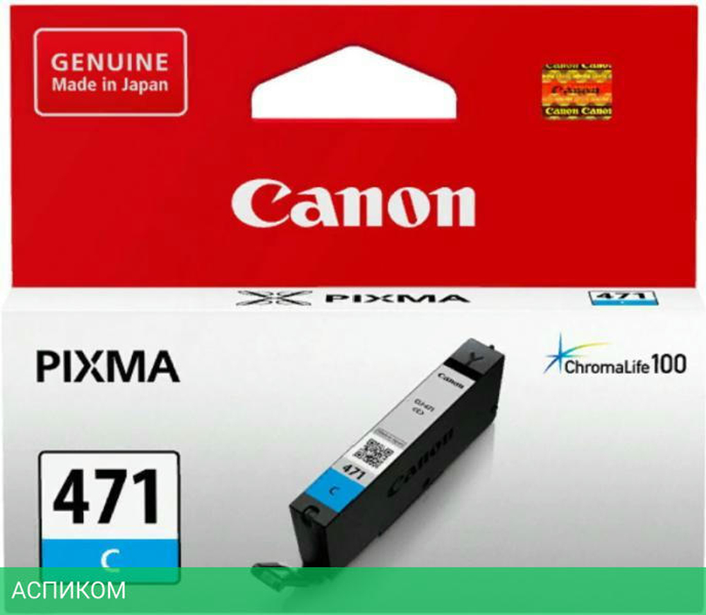 Картридж Canon CLI-471C голубой (0401C001)