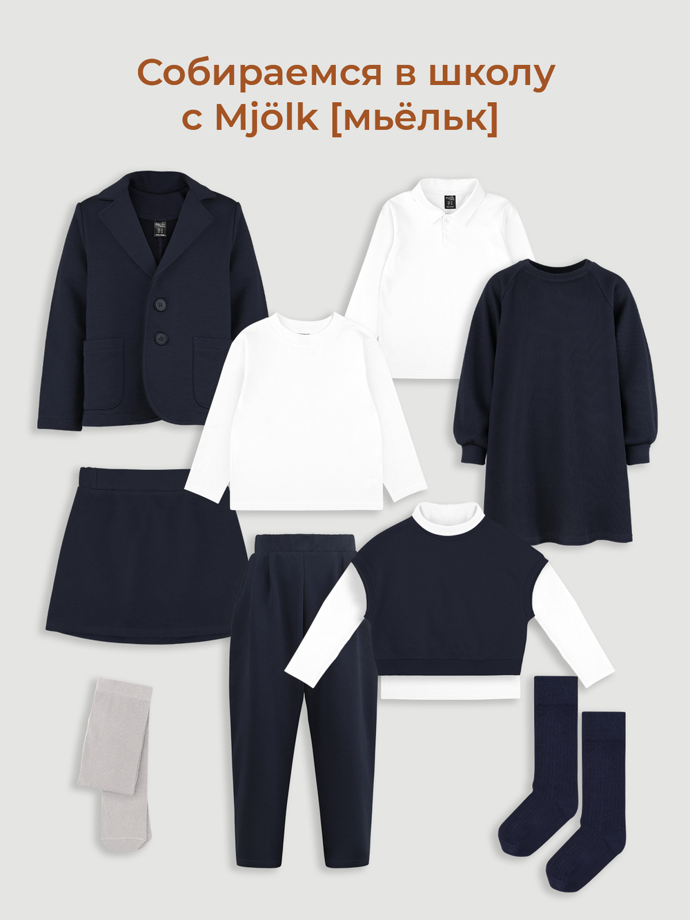 Юбка прямая Mjölk Синий