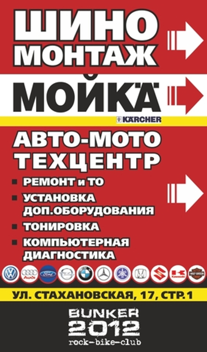 Уличные штендеры