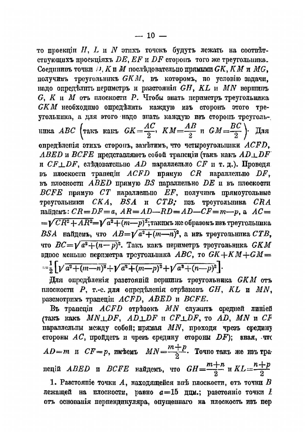 Методический сборник геометрических задач на вычисление | Лямин Александр Александрович
