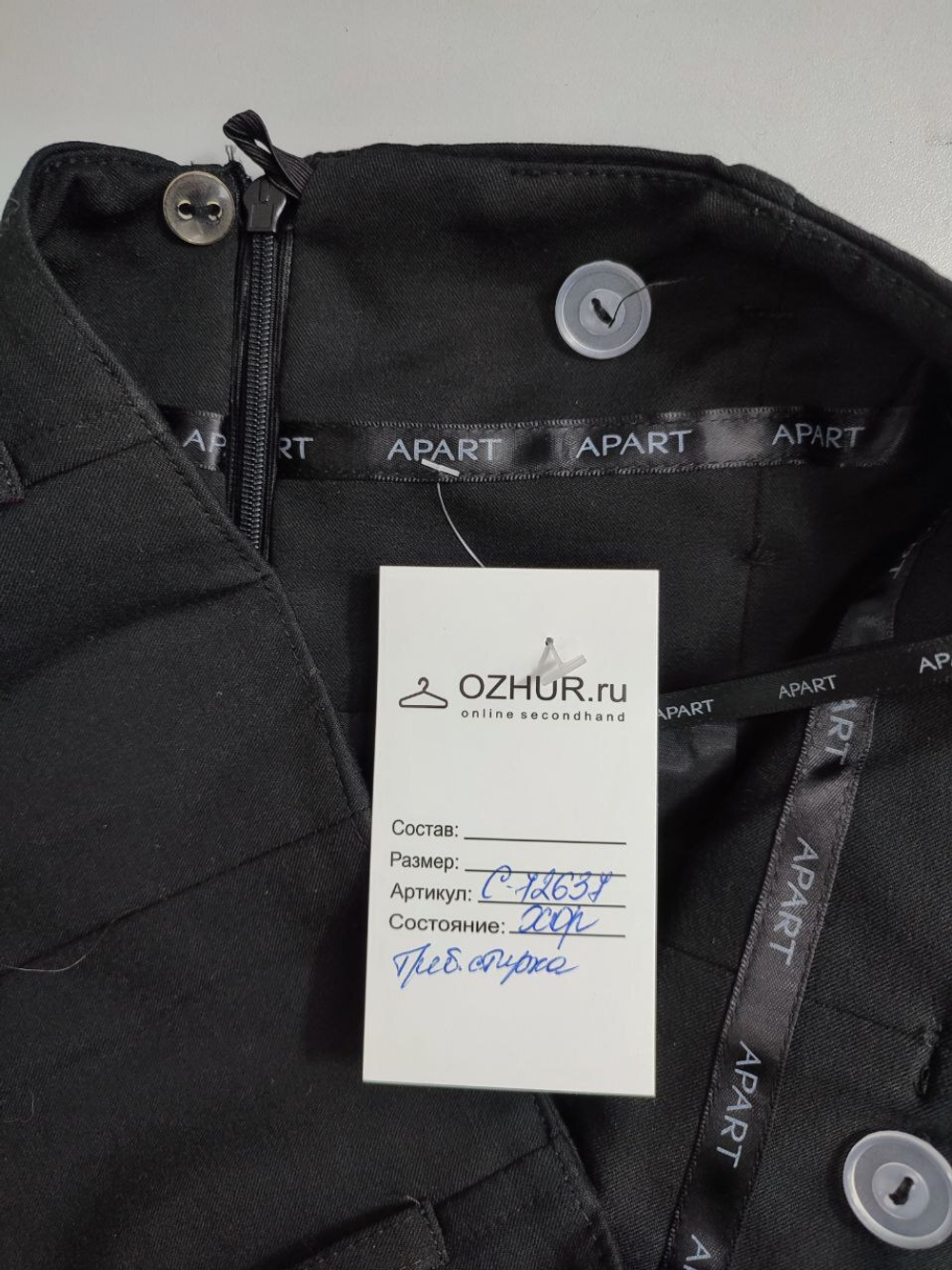 Юбка Apart стильная 44 размер