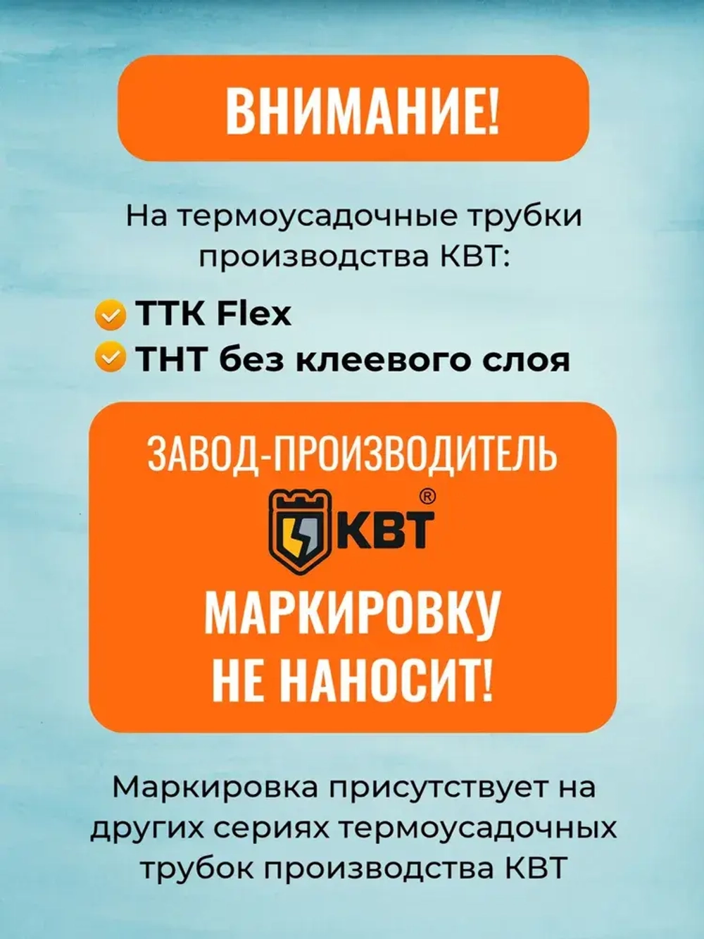 Гибкая термоусадочная клеевая трубка ТТК "Flex"(3:1)-9/3 чёрная с коэффициентом усадки 3:1 (КВТ)