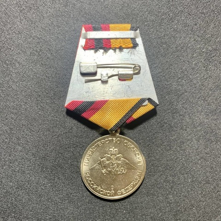 Медаль Михаил Калашников